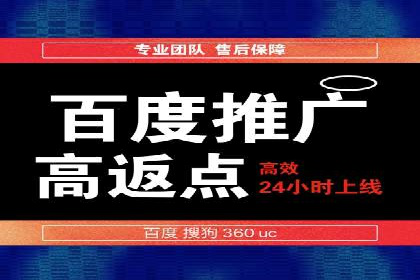 百度竞价账户托管，让广告效果更上一层楼